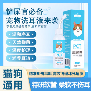 Pet Ear Cleaning Solution for Cats and Dogs Ear Cleaning Care Ear Cleaning Water to Soften Earwax, Remove Mites and Relieve Itching Ear Drops for Cats and Dogs