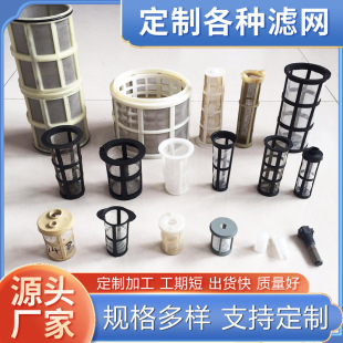 Automobile fuel tank filter filler filter nylon plastic 304 stainless steel water tank air conditioning filter cartridge manufacturers