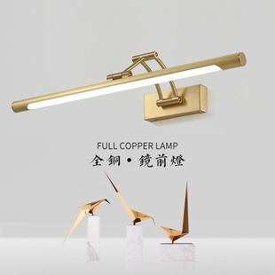 Mirror headlight full copper retro European style mirror lamp American bathroom toilet mirror cabinet lamp waterproof LED cosmetic mirror lamp