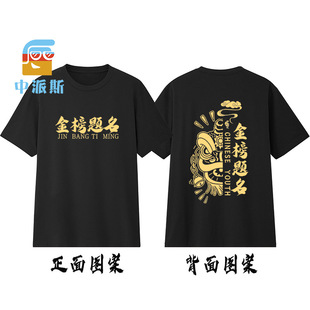 New National Tide Lion Wake Cotton Short-sleeved Junior High School Senior high school Hundred Days Pledge Conference Red T-shirt Activity Class Clothes Customization