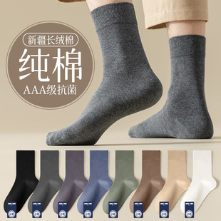 Classic multi-color cotton breathable sweat-absorbent deodorant men's color spinning mid-calf versatile business spring and autumn Four Seasons men's socks