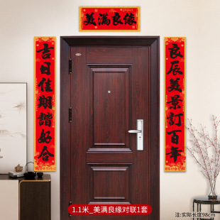 Wedding couplet man's wedding room layout wedding woman's wedding room door decoration wedding gate wedding couplet wedding supplies