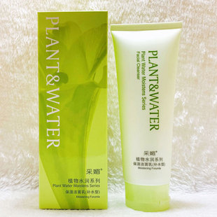 Caimei Plant Moisturizing Series Water Moisturizing Lotion 100ml