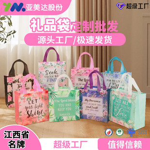 Cross-Border Foreign Trade E-Commerce New Product Bible Non-Woven Bag Satchel Environmentally Friendly Bag Flower Gift Bag Companion Gift Bag