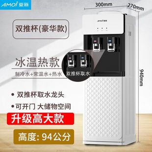 Xiaxin Refrigeration Hot Water Dispenser Household Vertical Floor Type Energy Saving High Temperature Ice Hot Office Old Barrel Water Machine