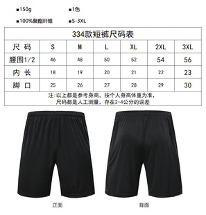Sports quick-drying shorts printed logo thin Men's Fitness Training Outdoor Basketball running breathable women's football pants