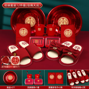 Accompanying suit Wedding Supplies Daquan Women's Articles Wedding Full Set Bride Dowry Box Wash and Wedding Basin