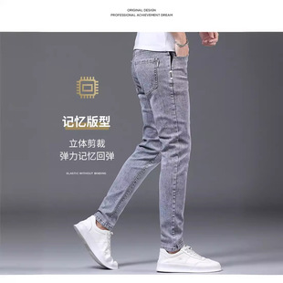 Stretch jeans men's casual trousers 2024 autumn thin fashion brand slim fit skinny new pants men's ins