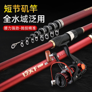 High carbon short section Sanda fishing rod 3.6 m -6.3 m light hard oblique guide ring Sanda fishing rod fishing gear fishing rod