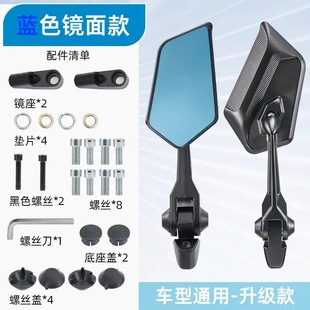 Suitable for Honda crack row crack blade NS125RX/NX/NCR pedal motorcycle universal modified large field of view rearview mirror