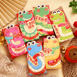 New Year 2025 Year of the Snake Red Bag Creative Spring Festival Li is sealed three-dimensional cute universal children's Spring Festival New Year small size