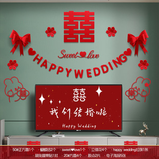 Wedding room layout suit wedding ceremony man's new house living room TV background wall flower decoration wedding supplies