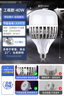 LED bulb household e27 screw energy-saving lamp super bright indoor eye protection high-power lighting site workshop bulb