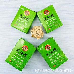 Huang Brand Fengyoujing, Cooling Oil, Wind Oil Essence, Wholesale Summer Mosquito Repellent Oil, Anti-mosquito, Anti-itch, Heatstroke Prevention, Students Can Prevent Sleepiness