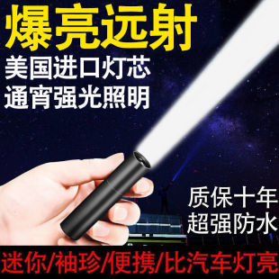 Portable Household Super Bright Flashlight Pocket Outdoor Lighting Mini Remote Rechargeable Factory Small Free Shipping Generation