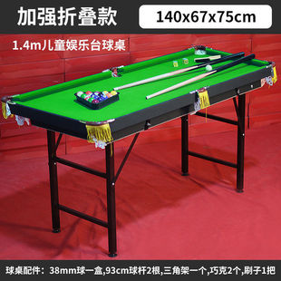 Pool Table Home Children's Small Parent-Child Foldable Adult Family Large Pool Table Mini Standard Table Toy