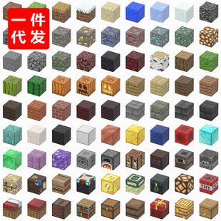 MC My World DIY периферийный магнит игрушечный рудник, собранный магнитные блоки, строительные блоки для детей, развивающие модель подарок 1