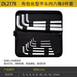 Deli Allen wrench ring flat head ball head six-edge combination 9-piece wrench Allen screwdriver suit