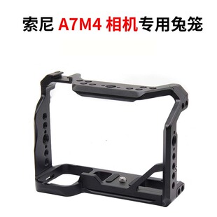 Suitable for Sony A7M4 camera rabbit cage A74 A7IV SLR micro single camera accessories expansion full cage