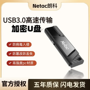 Оптовая продажа Lanke U-накопитель U336 высокоскоростной USB3.0 зашифрованный антивирус USB-накопитель креативный автомобильный USB-накопитель для предотвращения случайного удаления компьютера