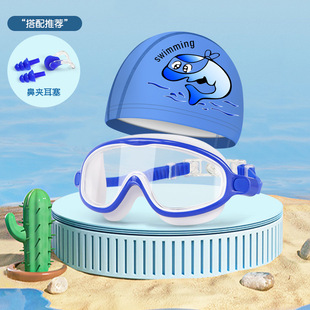 Cross-border swimming cap suit cartoon dolphin boys and girls HD waterproof anti-fog large frame swimming goggles soft swimming cap wholesale