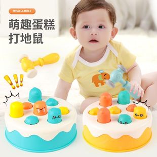 Children's Cake Hit Hamster Toy Infant Development Benefiting Intelligence 1 2 Year Old Early Education Baby Hit Boys and Girls