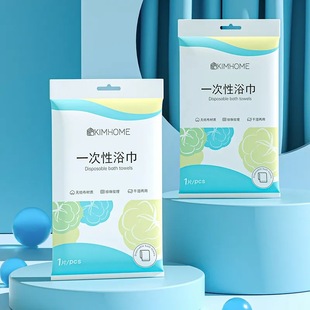 National tide disposable compressed bath towel national tide wind cotton thickened increase travel hotel portable factory wholesale