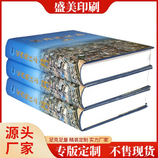 Corporate Hardcover Book Printing, Black and White Hard Cover Book Customization, Printing Dustproof Envelope Books, Album Printing