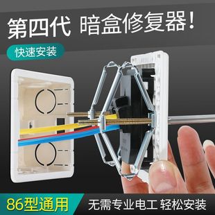 [Repair Device full series] Bottom box cassette universal repair device junction box offline box switch box remedy strut