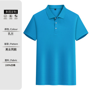 Wholesale Cheap Polo Shirt Order Summer Work Clothes Lapel T-Shirt Quick-drying Activity T-shirt Ice Silk Advertising Shirt