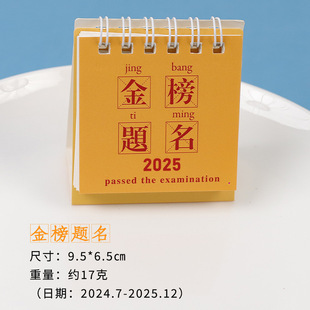 2025 Inspirational Text Desk Calendar Desktop Office Calendar Decoration Student Mini Portable Small Desk Calendar Plan