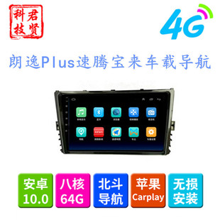 Applicable to Volkswagen Lavida Plus/Bora Polo Sagitar navigation car Machine 9-inch large screen Android dedicated car navigation