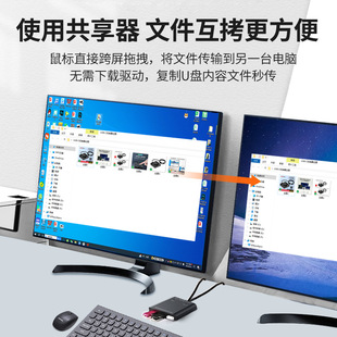 USB3.0 shared switcher cross-screen USB flash disk laptop host computer data transmission keyboard mouse Copy Cable