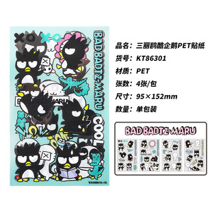 Sanrio ПЭТ наклейка милый мультфильм прозрачная Водонепроницаемая наклейка рука счет материал наклейка рука счет девушка сердце наклейка
