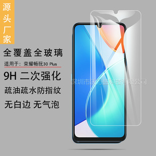 Подходит для Honor Play 30 Plus, закаленная пленка Play 30 Plus, защитная пленка из закаленного стекла HD для мобильного телефона