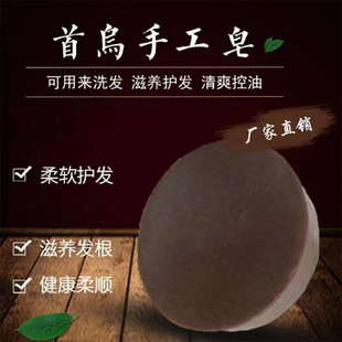 Xi Shi Lai Polygonum Multiflorum Шампунь Мыло для ухода за волосами Натуральные товары Эфирное масло против перхоти