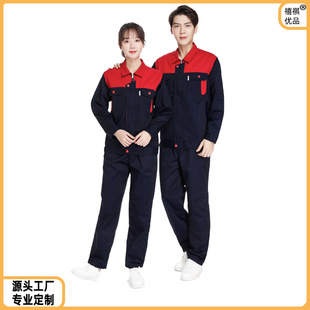 Autumn and Winter Workwear Suits, Customized Worker Long-Sleeved Workwear Uniforms, Employee Work Clothes, Machine Repair Labor Insurance Suits