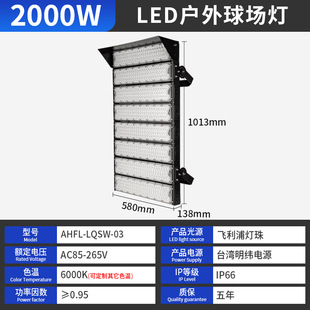 Открытый светодиодный свет для игры в мяч 2000W Мощный футбольный баскетбольный квадрат с высокой опорами освещения
