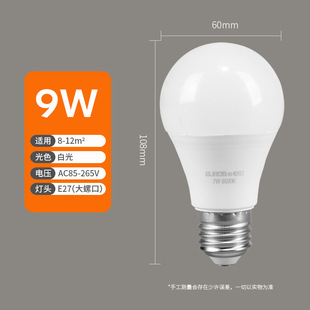 led bulb energy-saving household and commercial super bright e14 spiral e27 screw electric lamp pendant lamp eye protection without stroboscopic bulb