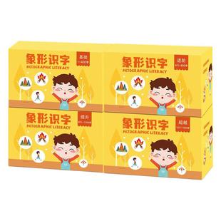Children's Pictographic Literacy Card King Card 3000 Characters Kindergarten Look at the Map and Recognize Chinese Characters Baby Early Education Enlightenment Toys