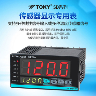 Dongzaki TOKY SD7-A10/RC10B/RC18B/IRC10B/IRC18B инверторный цифровой дисплей счетчик