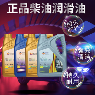 20W-50 культиватор дизельное моторное масло Four Seasons Универсальное масло Weichai масло дизельное моторное масло