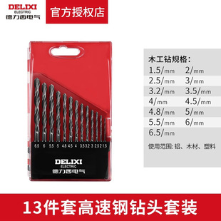 Delixi electric drill hole opener woodworking ceramic tile glass concrete metal multifunctional drilling water drill