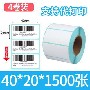Amazon Transparent Plan Label 30*30 Three-proof Thermal Paper Qr Code Coated Self-adhesive Warehouse Barcode Paper