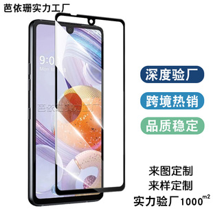 Подходит для LG Stylo6, полноэкранная закаленная пленка LG Stylo 7, полноклеевая пленка с двумя сильными покрытием стекла K71, защитная пленка