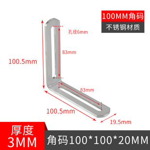 Factory wholesale thickened long hole stainless steel 90-degree movable right angle code L-type fixed bracket shelf support accessories