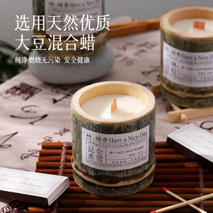 Aromatherapy Candle Creative Bamboo Cup Bamboo Aromatherapy Soybean Wax Aromatherapy Candle Atmosphere Accompanying Gift Box Candle Lamp