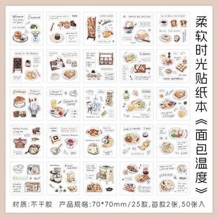PaperMore Soft Time Series Adhesive Sticker Paper Simple Ins Gourmet Hand Account Diy Decorative Sticker