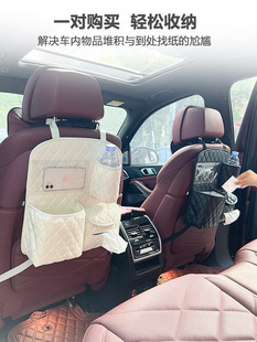 Car chair back bag seat multifunctional hanging bag tissue box sundries storage bag car small storage bag leather Universal