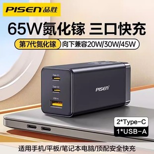 Зарядное устройство Pinsheng 65 Вт из нитрида галлия для MacBook ноутбука GaN, супербыстрая зарядка, трехпортовый Универсальный